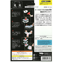 Magical Plunger (2016) by Tenyo Co. - Trick