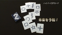 Hyper ESP Cards by Tenyo Magic - Trick
