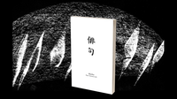 Haiku Book Test 2.0 by Vincent Hedan - Trick

