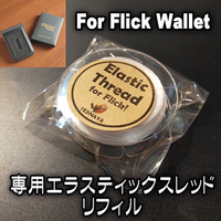 Flick! Wallet Elastic only by Tejinaya & Lumos - Trick