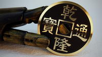 CHINESE COIN BLACK JUMBO by N2G - Trick
