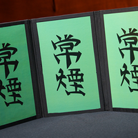 Temple Screen (Classic) by Murphys Magic