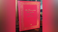 The Herrmann Chronicles by James Hamilton
