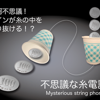 Mysterious Thread Phone