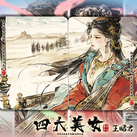 Four Beauties (WangZhaojun) Playing Cards