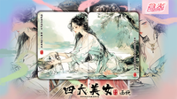 Four Beauties (XiShi) Playing Cards
