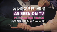 Anniversary 2.0 The Final Waltz by Patrick Kun
