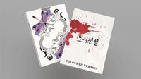 Urban Legends Playing Cards - Korea Mini Colored Edition
