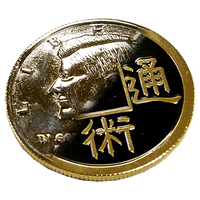 Chinese/Kennedy Coin by You Want It We Got It

