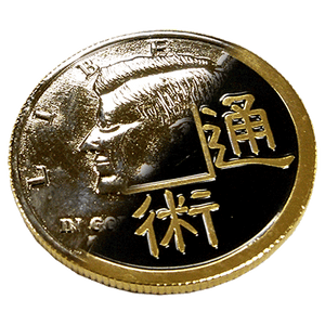Chinese/Kennedy Coin by You Want It We Got It